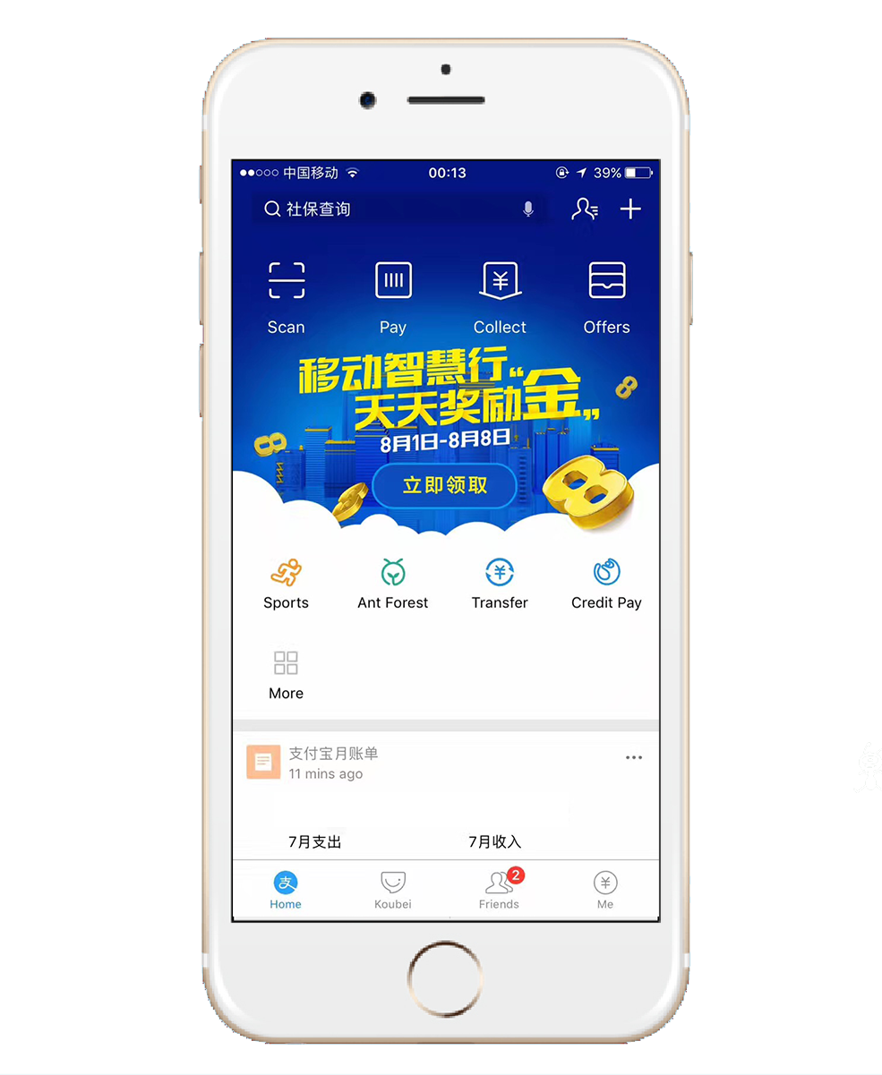 Alipay Cashless Week